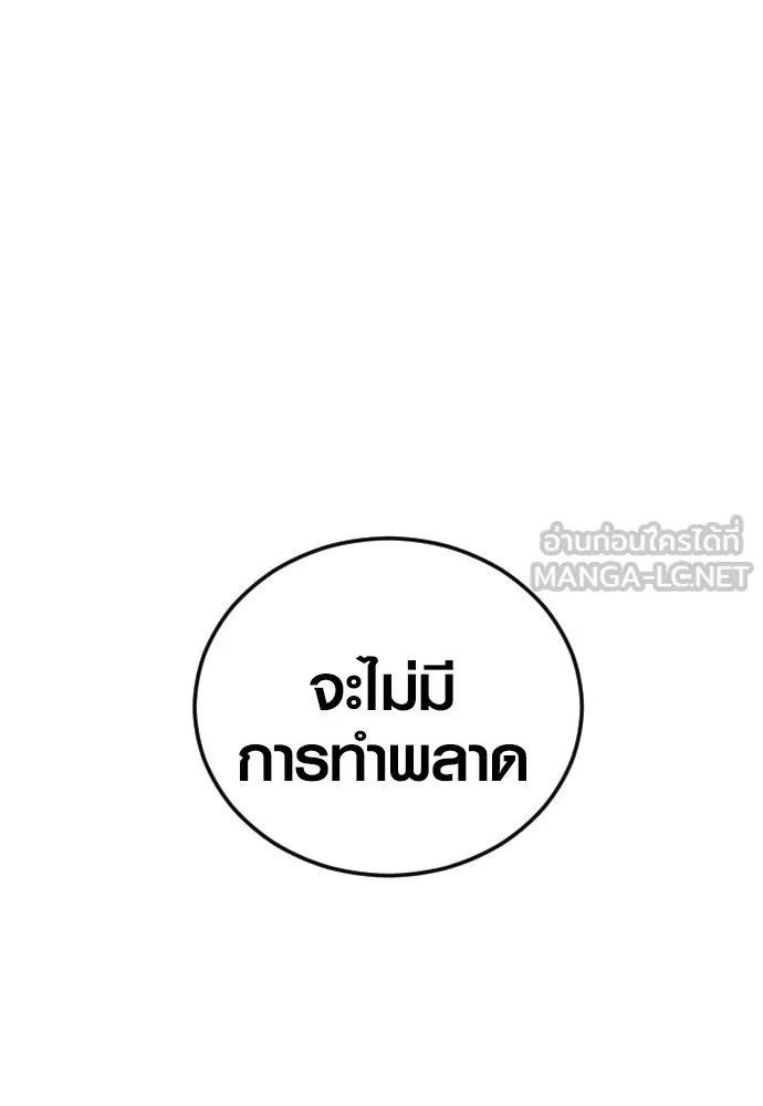 Juvenile Offender ตอนที่ 74 231