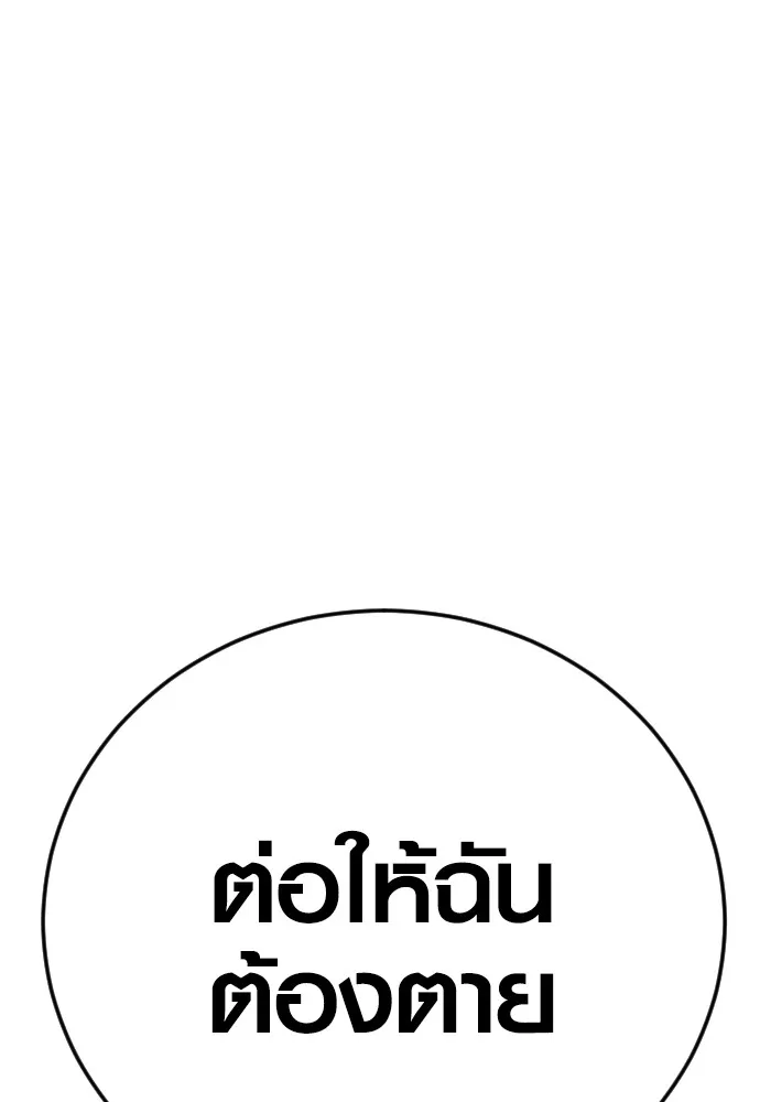Juvenile Offender ตอนที่ 74 232