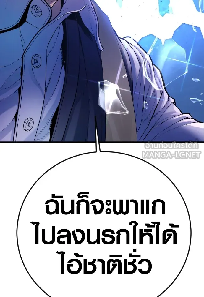 Juvenile Offender ตอนที่ 74 234