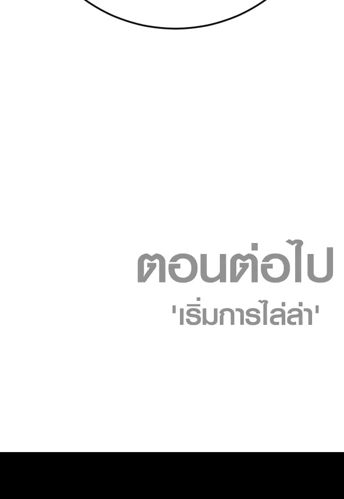 Juvenile Offender ตอนที่ 74 235