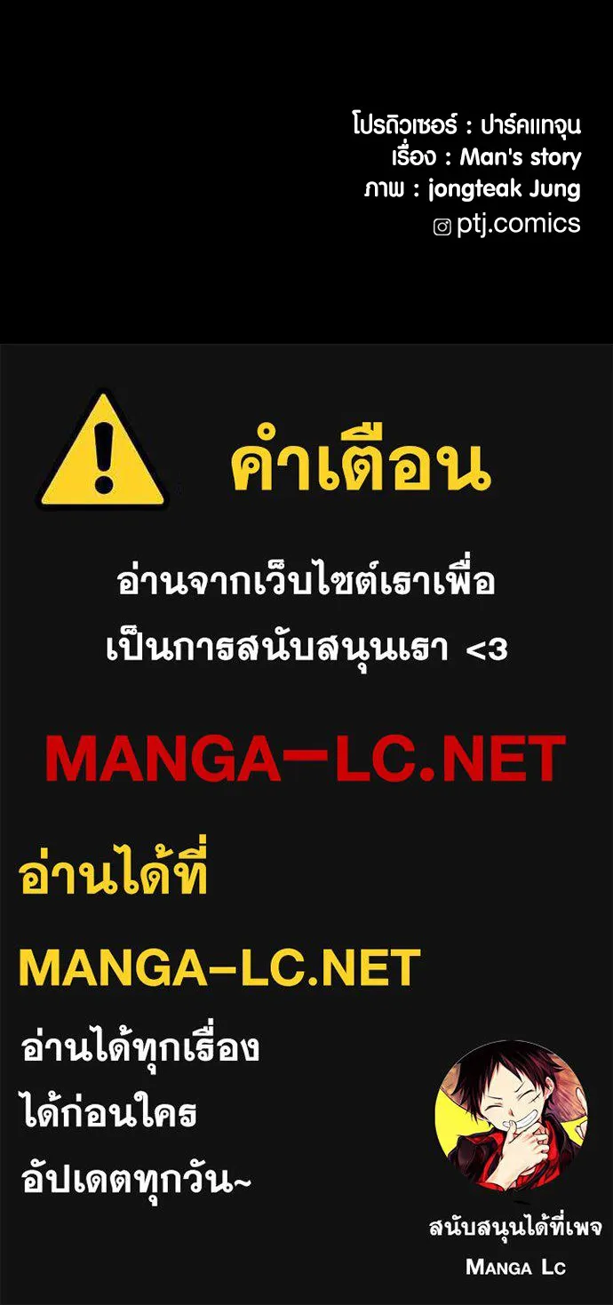 Juvenile Offender ตอนที่ 74 237