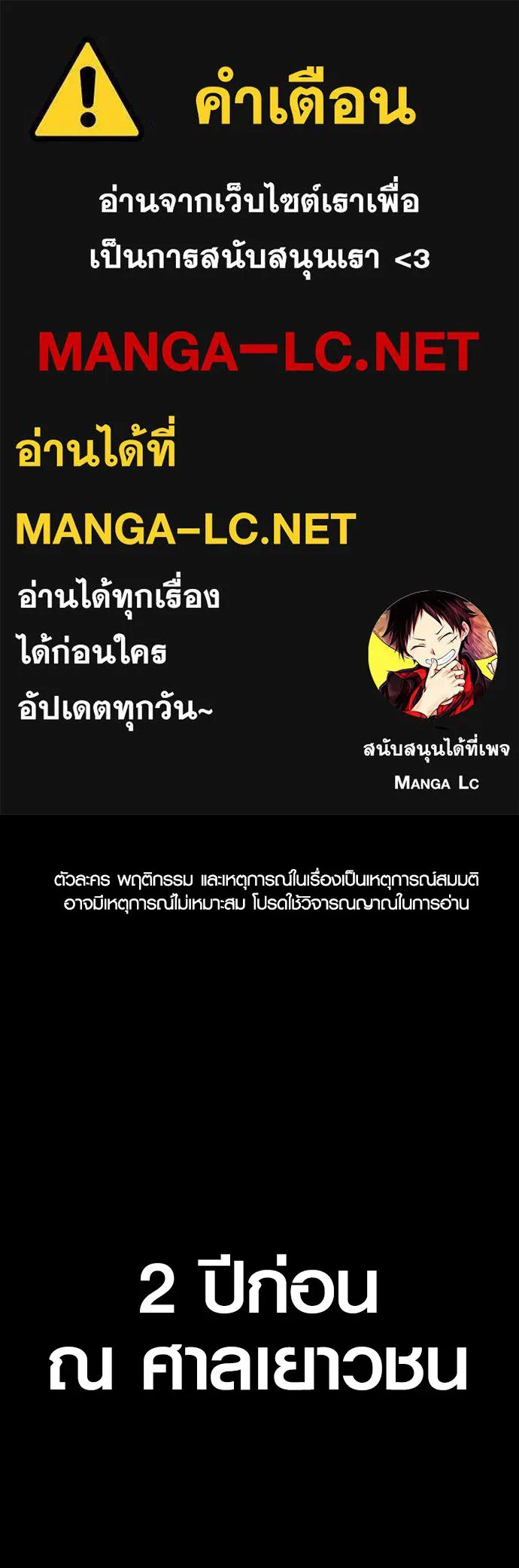 Juvenile Offender ตอนที่ 75 1