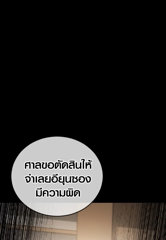 Juvenile Offender ตอนที่ 75 2