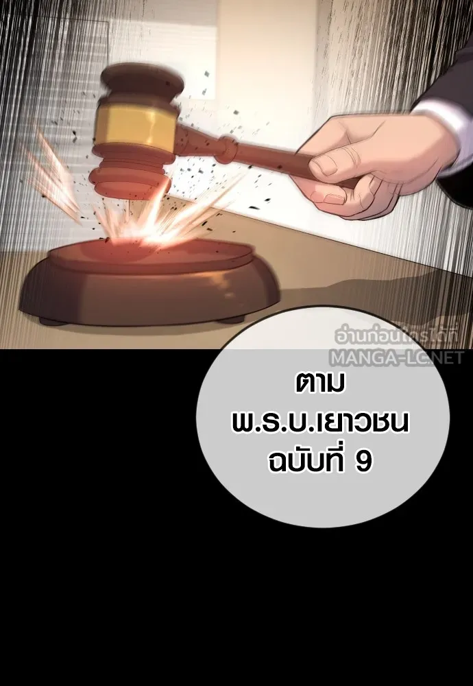 Juvenile Offender ตอนที่ 75 3