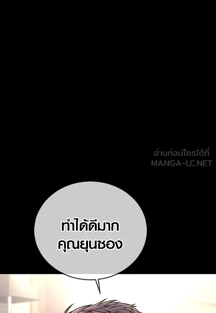 Juvenile Offender ตอนที่ 75 6