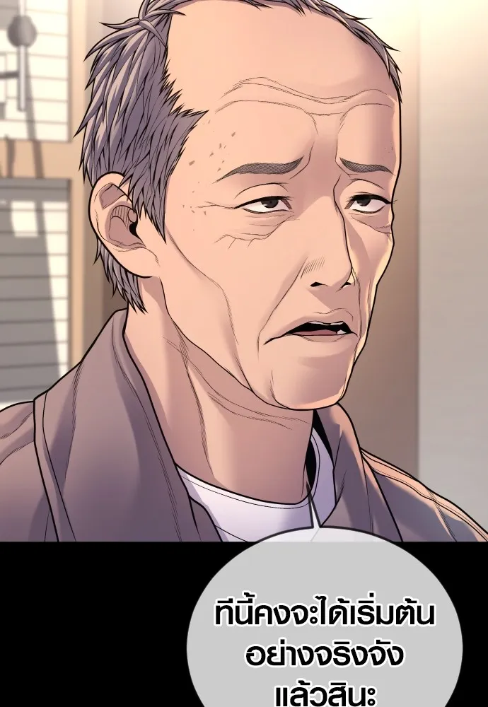 Juvenile Offender ตอนที่ 75 7