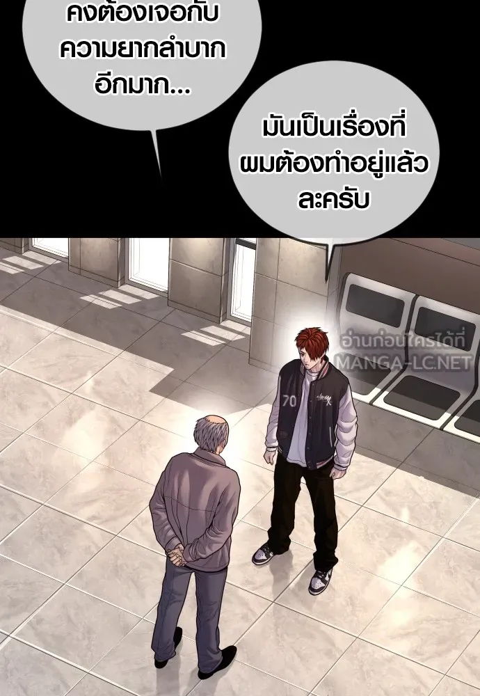 Juvenile Offender ตอนที่ 75 9