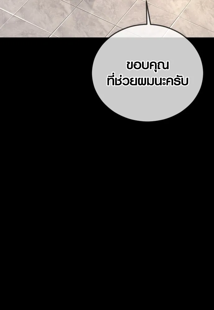 Juvenile Offender ตอนที่ 75 10