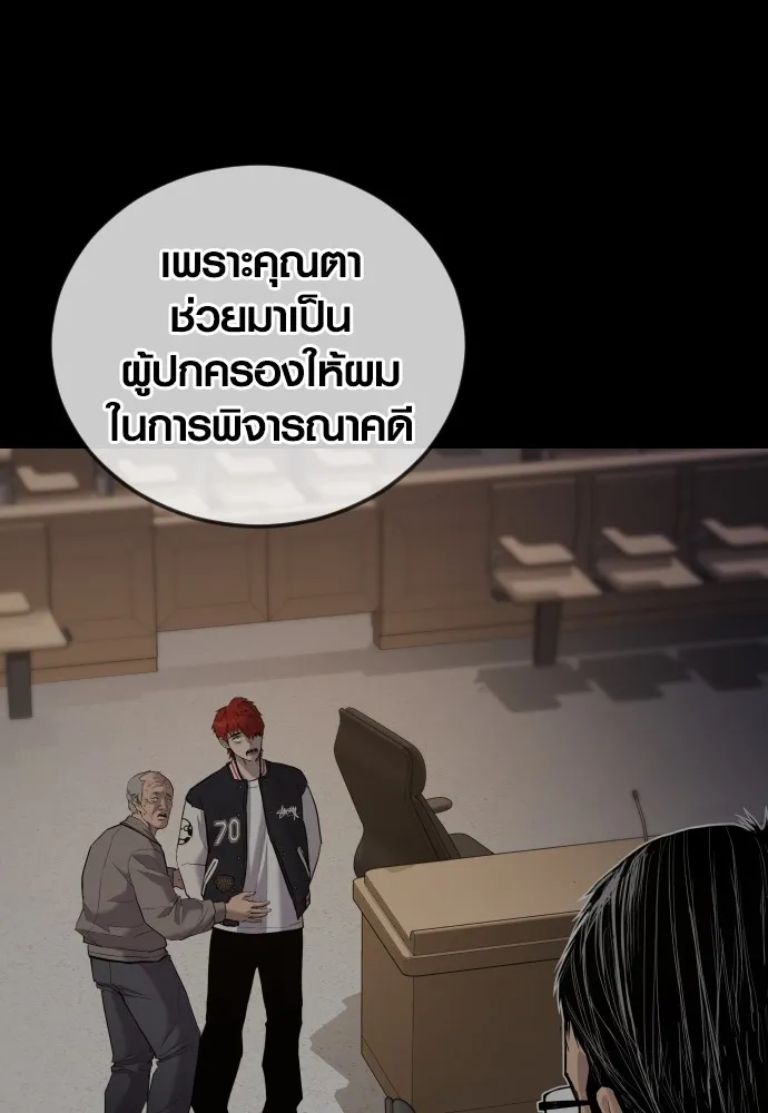 Juvenile Offender ตอนที่ 75 11