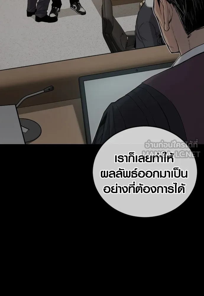 Juvenile Offender ตอนที่ 75 12