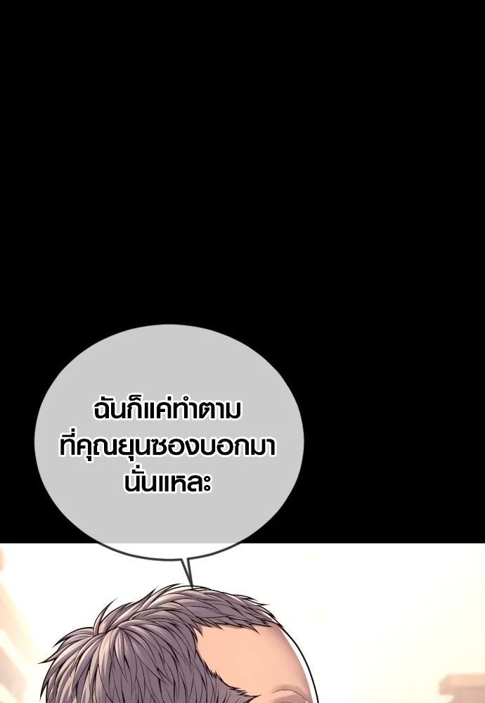 Juvenile Offender ตอนที่ 75 13