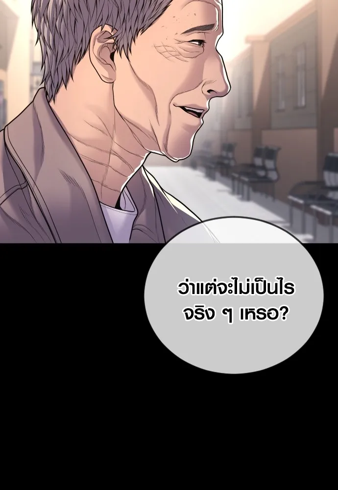 Juvenile Offender ตอนที่ 75 14