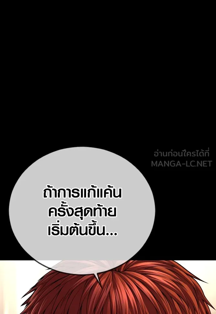 Juvenile Offender ตอนที่ 75 15