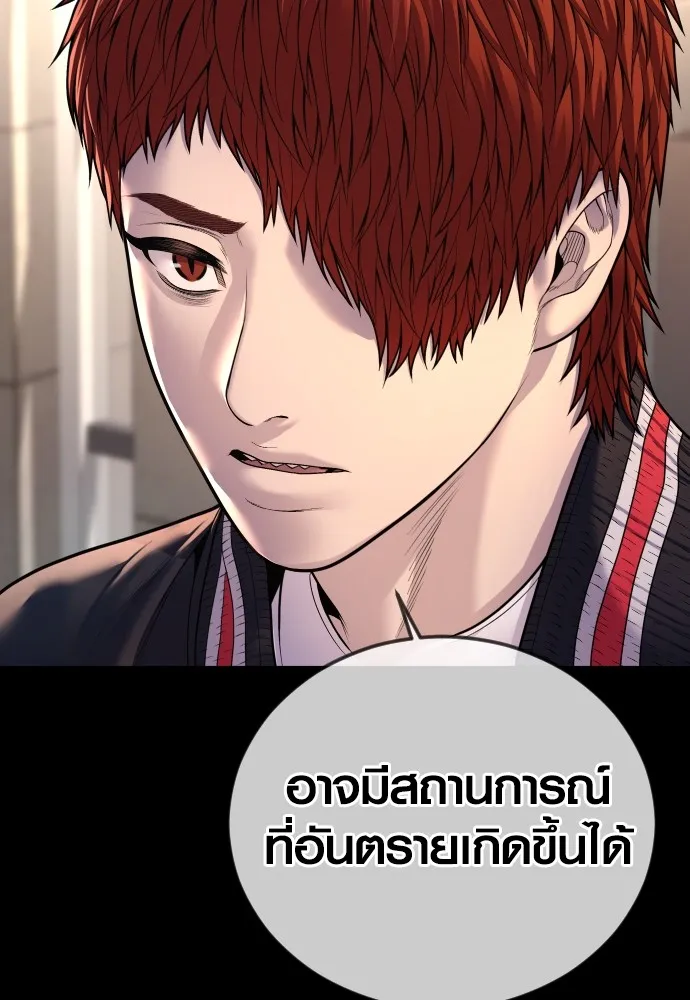 Juvenile Offender ตอนที่ 75 16