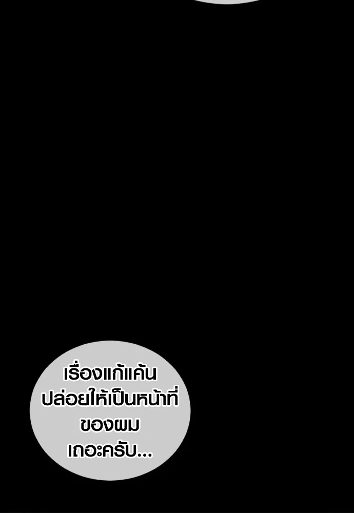 Juvenile Offender ตอนที่ 75 17