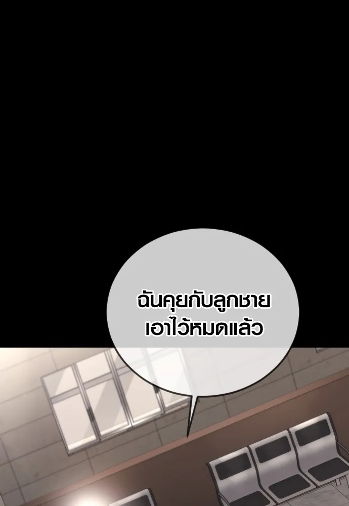 Juvenile Offender ตอนที่ 75 19