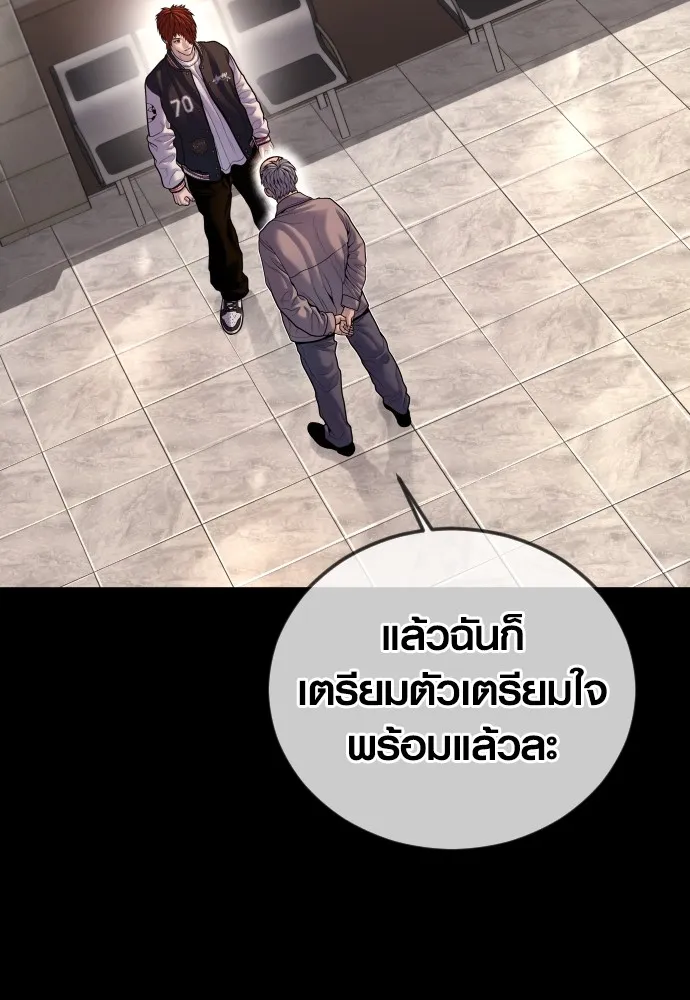 Juvenile Offender ตอนที่ 75 20
