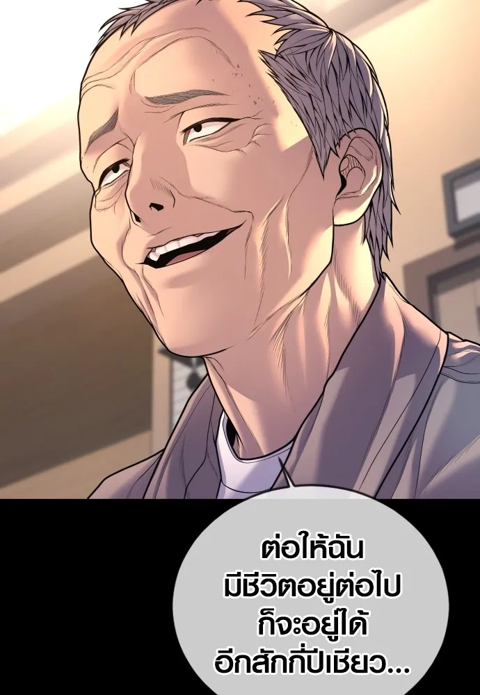 Juvenile Offender ตอนที่ 75 22