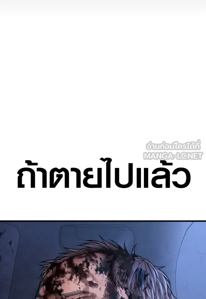 Juvenile Offender ตอนที่ 75 24