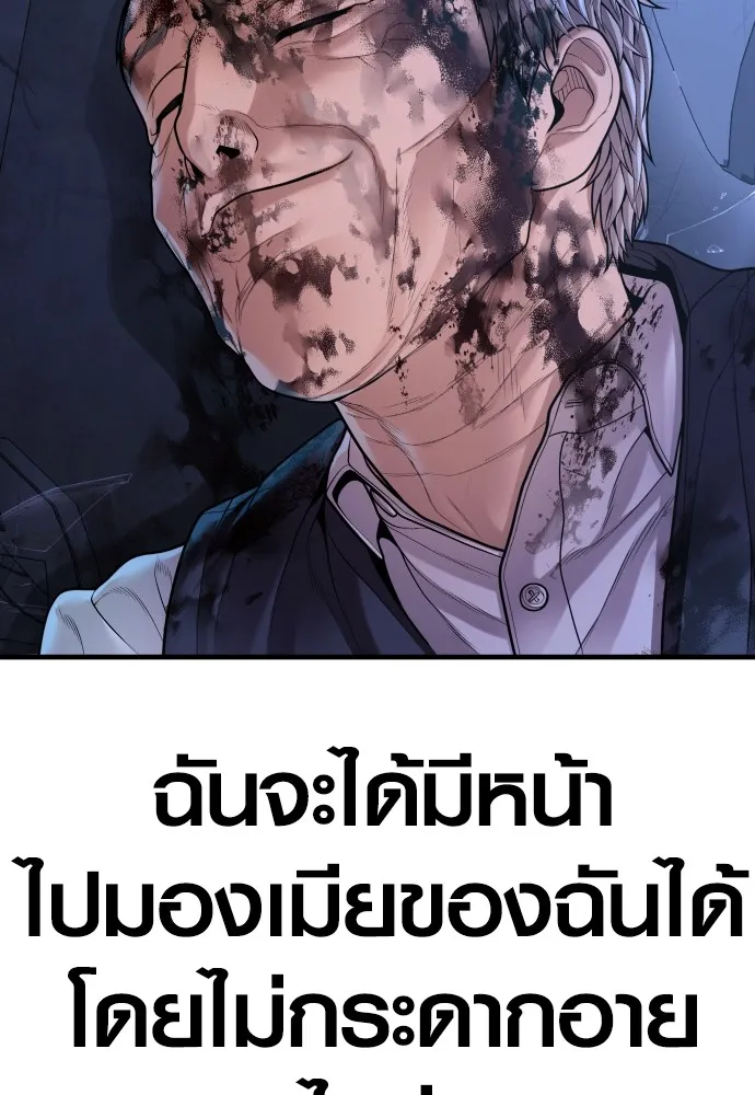 Juvenile Offender ตอนที่ 75 25