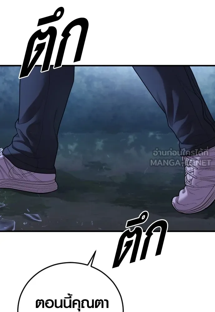 Juvenile Offender ตอนที่ 75 30