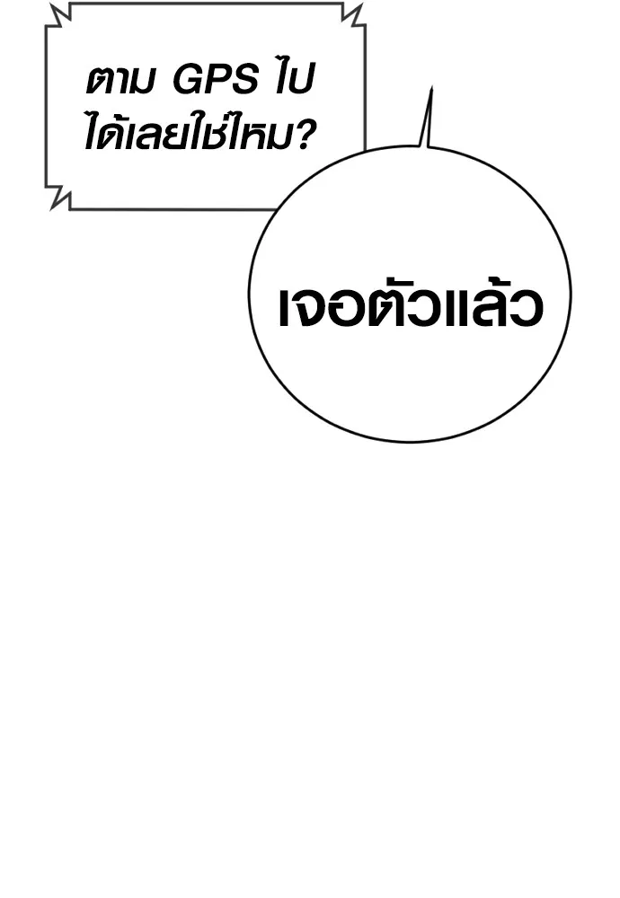 Juvenile Offender ตอนที่ 75 35