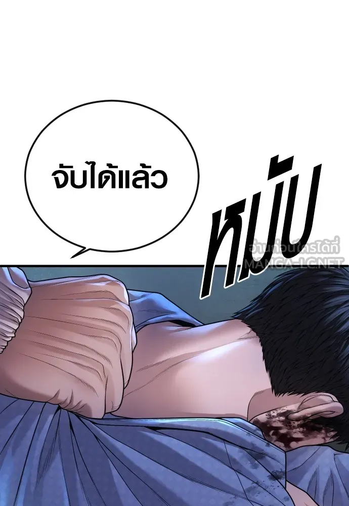 Juvenile Offender ตอนที่ 75 36