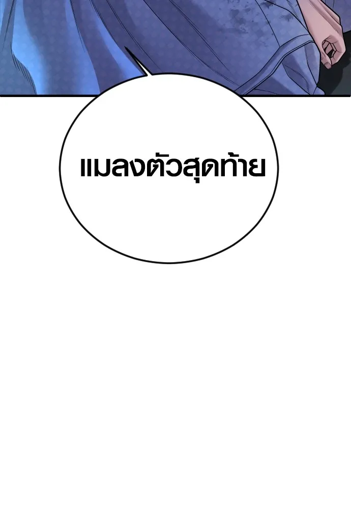 Juvenile Offender ตอนที่ 75 37