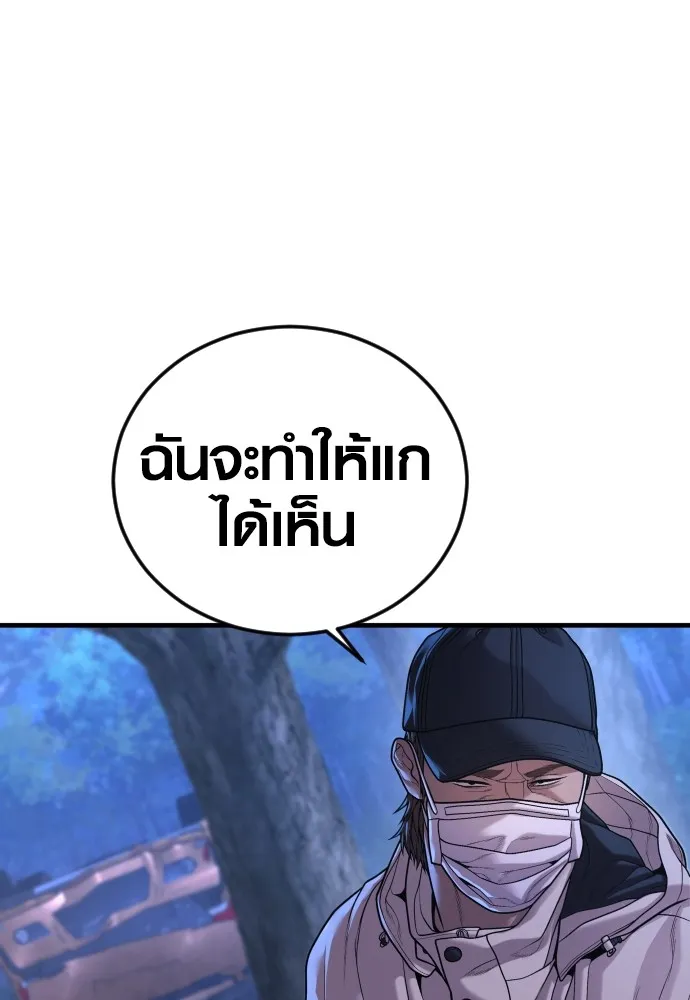 Juvenile Offender ตอนที่ 75 38