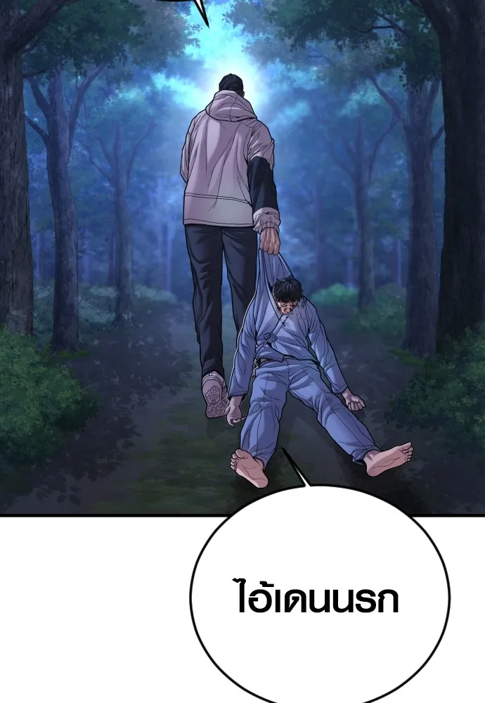 Juvenile Offender ตอนที่ 75 41
