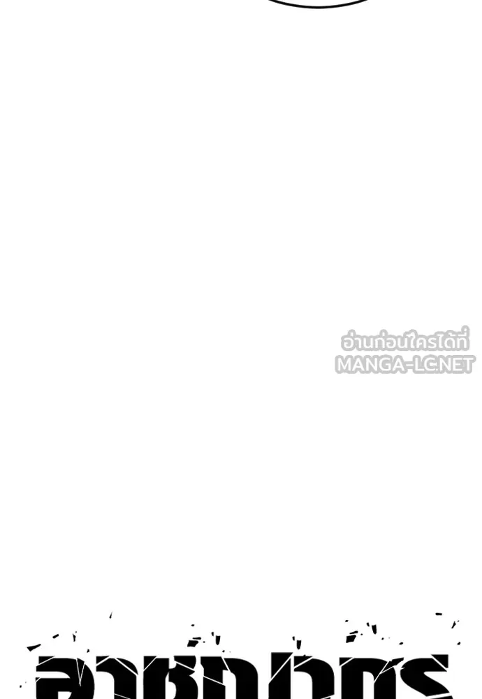 Juvenile Offender ตอนที่ 75 42