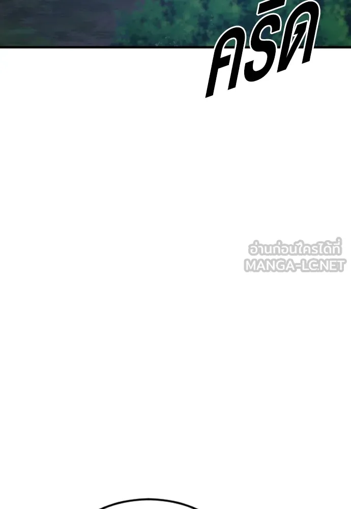 Juvenile Offender ตอนที่ 75 45