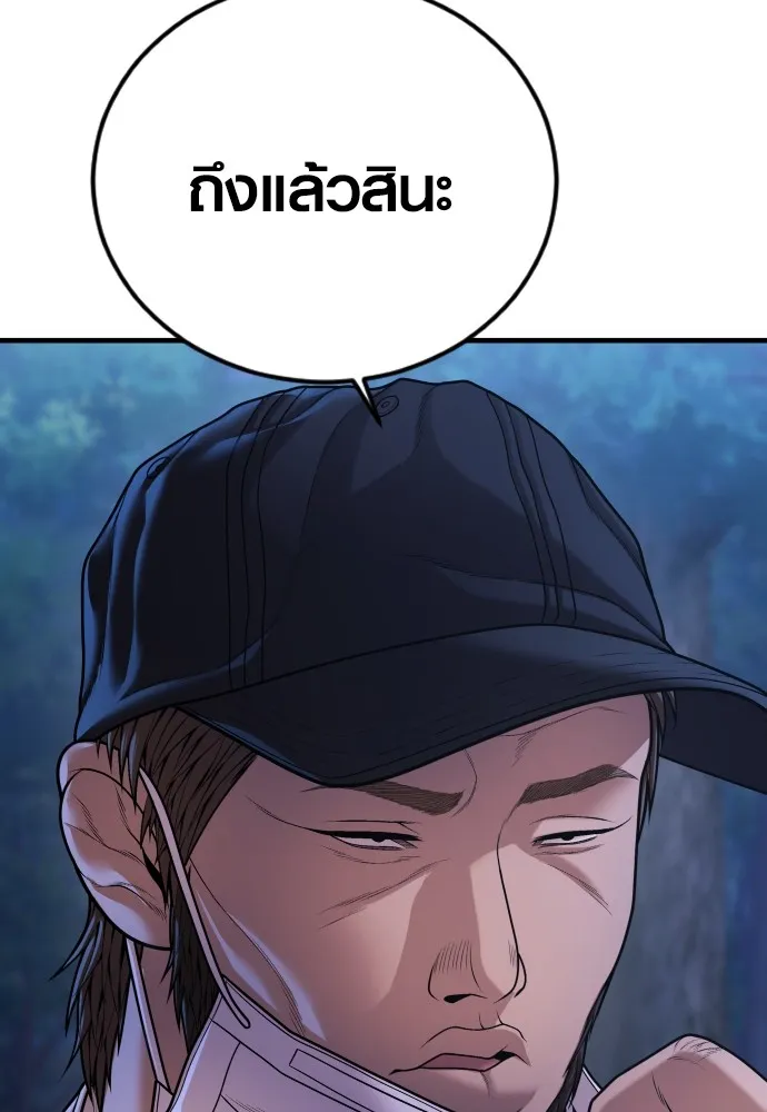 Juvenile Offender ตอนที่ 75 46