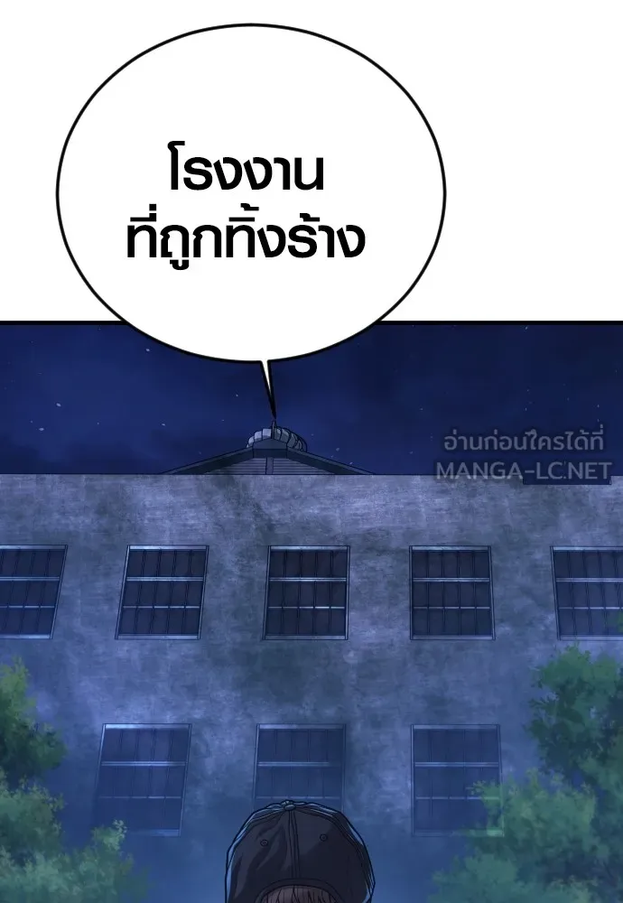 Juvenile Offender ตอนที่ 75 48