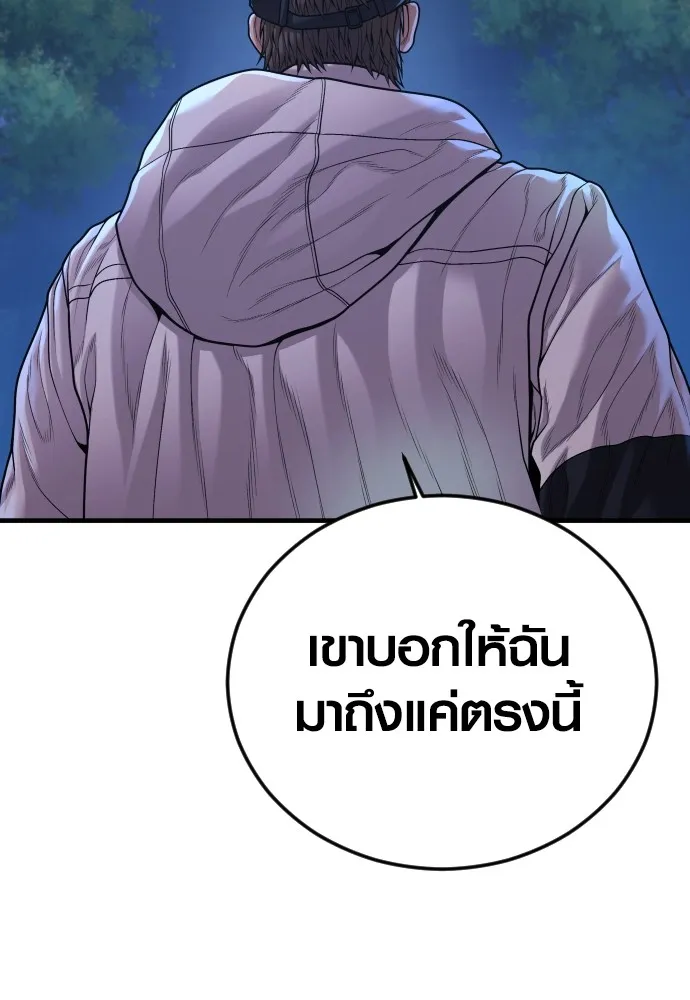 Juvenile Offender ตอนที่ 75 49
