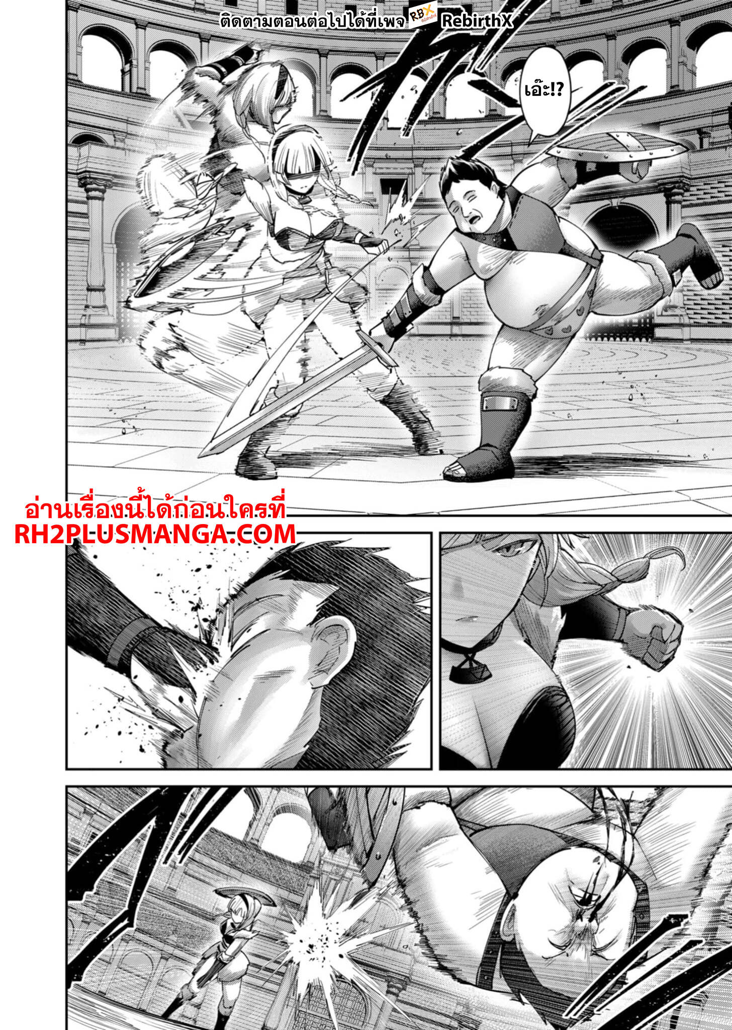 Kichiku Eiyuu Savage Hero ตอนที่ 75 5