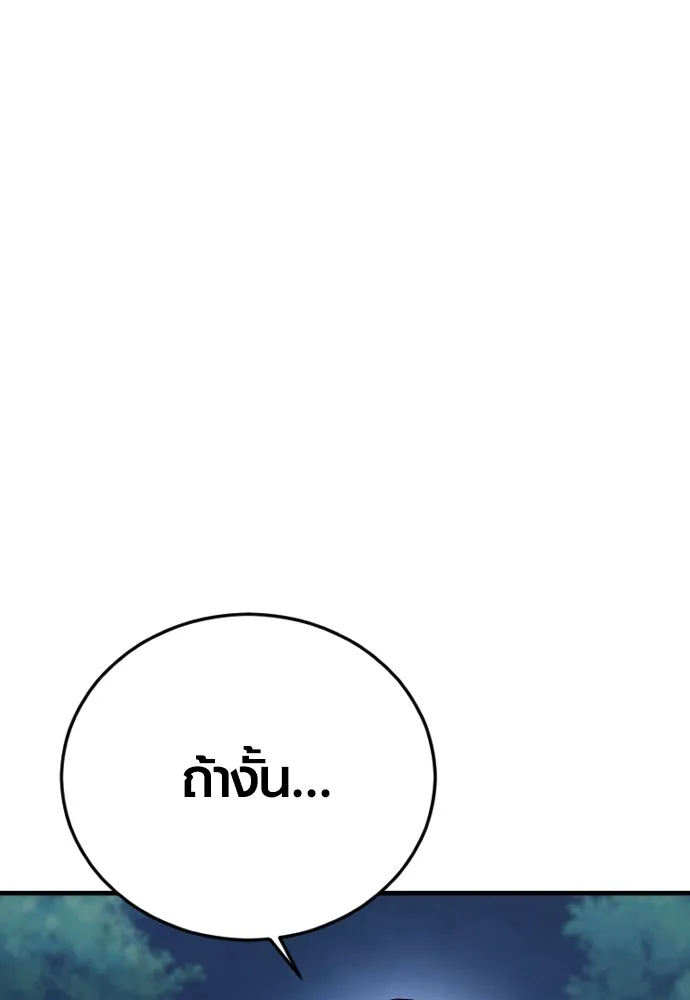 Juvenile Offender ตอนที่ 75 50