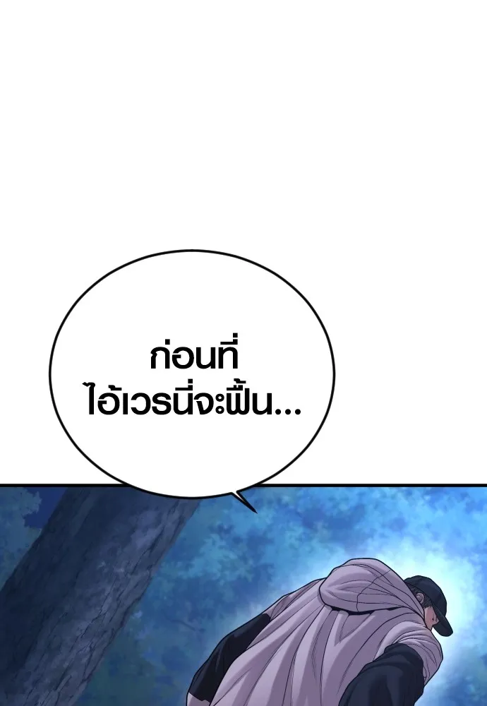 Juvenile Offender ตอนที่ 75 52