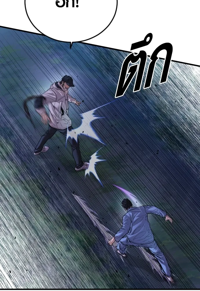 Juvenile Offender ตอนที่ 75 58