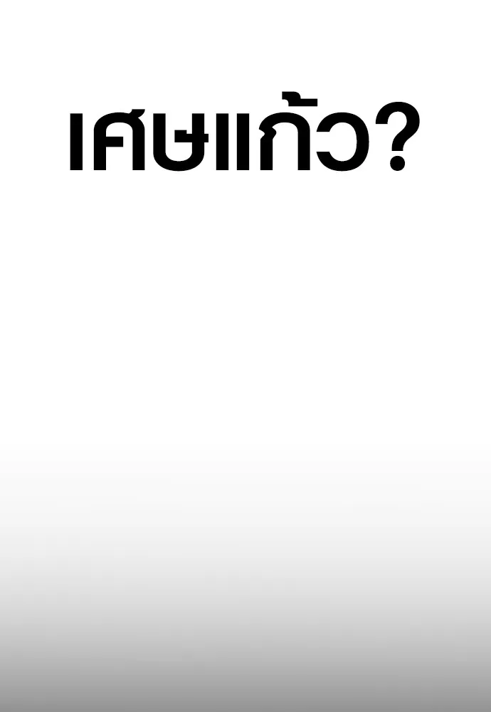 Juvenile Offender ตอนที่ 75 59