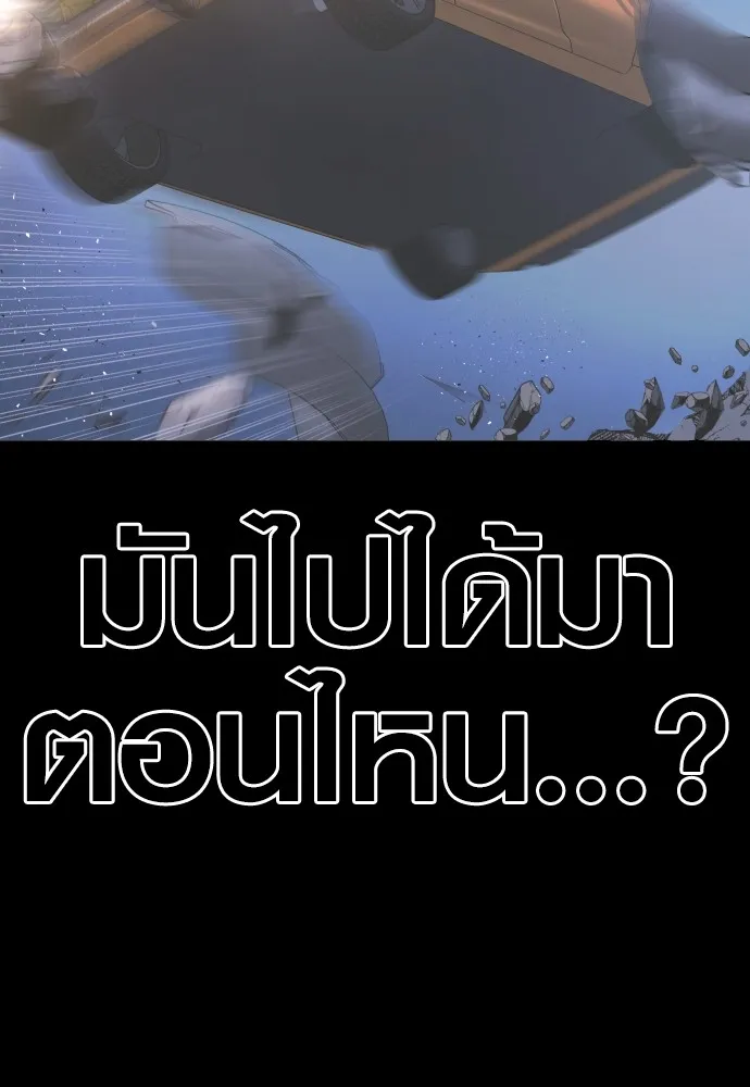 Juvenile Offender ตอนที่ 75 61