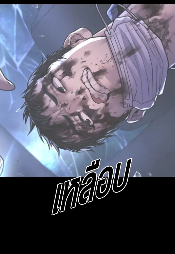 Juvenile Offender ตอนที่ 75 64