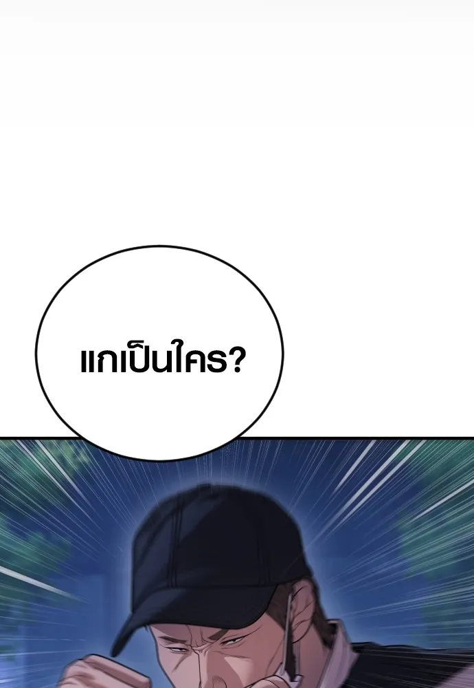 Juvenile Offender ตอนที่ 75 67