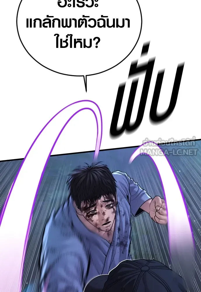 Juvenile Offender ตอนที่ 75 69