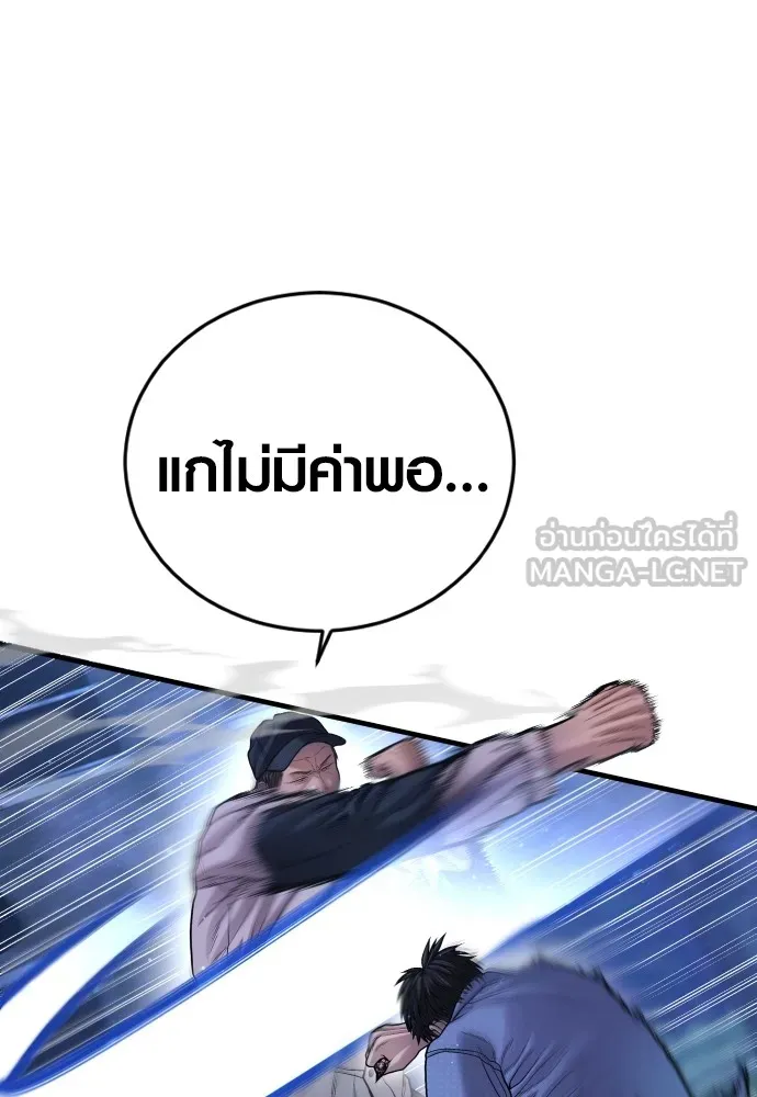 Juvenile Offender ตอนที่ 75 72