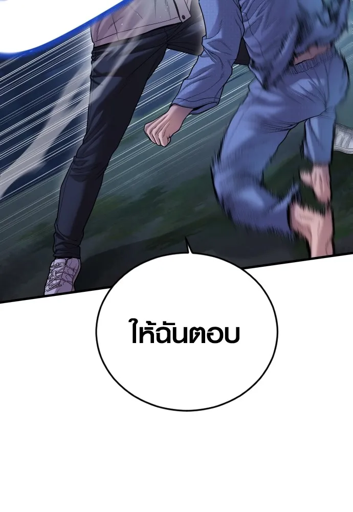 Juvenile Offender ตอนที่ 75 73