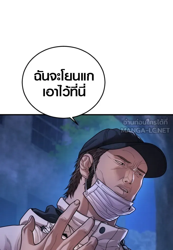 Juvenile Offender ตอนที่ 75 78