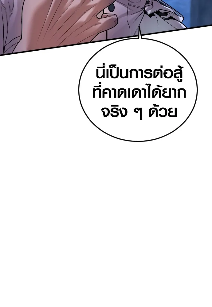 Juvenile Offender ตอนที่ 75 79