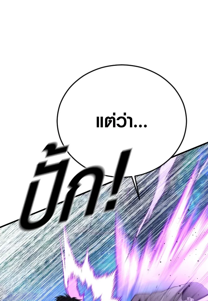 Juvenile Offender ตอนที่ 75 80