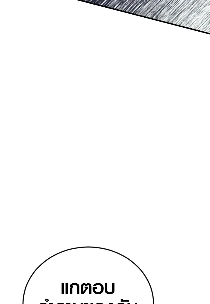 Juvenile Offender ตอนที่ 75 82